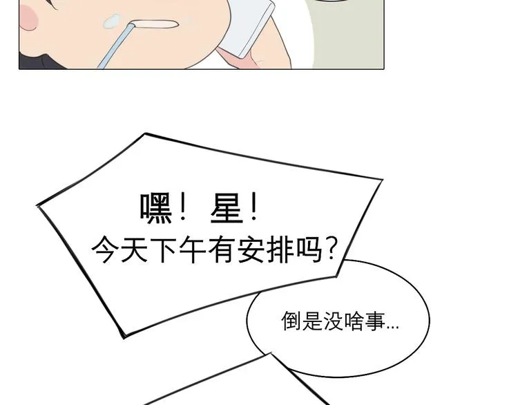 第七话 白日梦 第42页