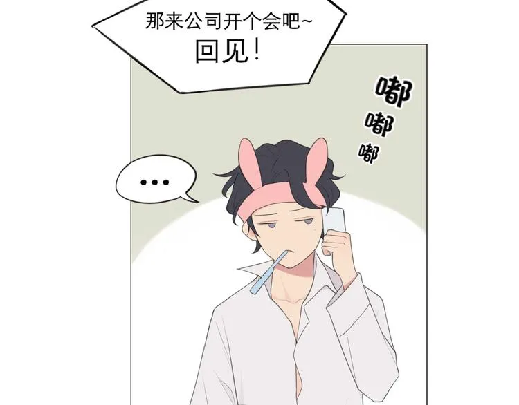 第七话 白日梦 第43页