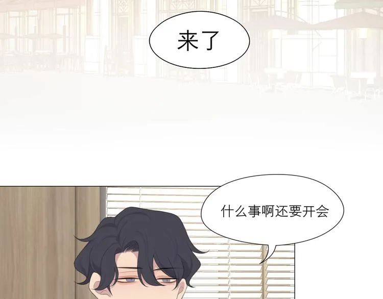 第七话 白日梦 第46页