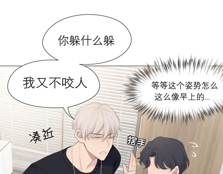 第七话 白日梦 第51页