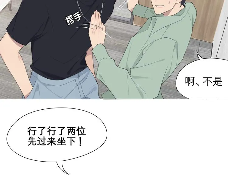 第七话 白日梦 第52页
