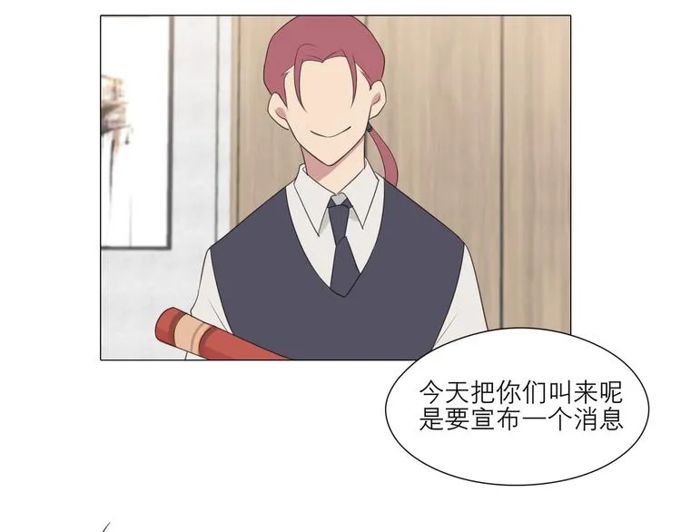 第七话 白日梦 第53页