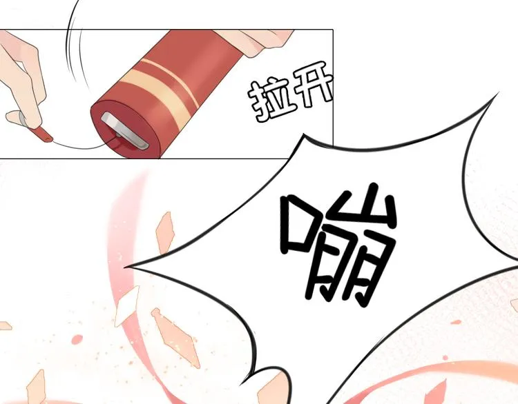 第七话 白日梦 第54页