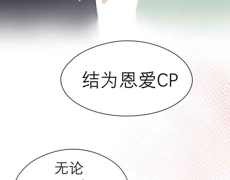 第七话 白日梦 第58页