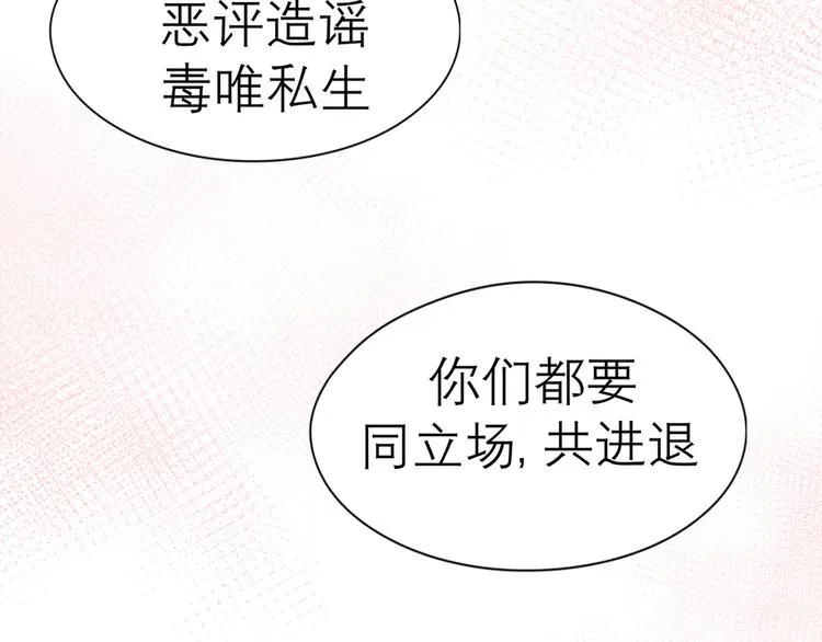 第七话 白日梦 第59页