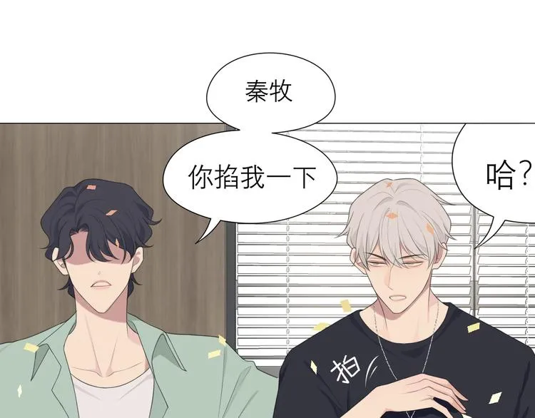 第七话 白日梦 第65页