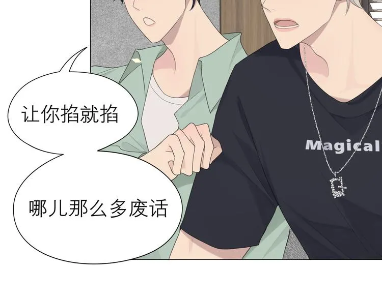 第七话 白日梦 第67页