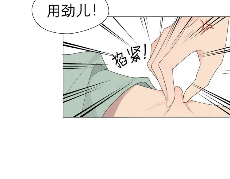 第七话 白日梦 第69页
