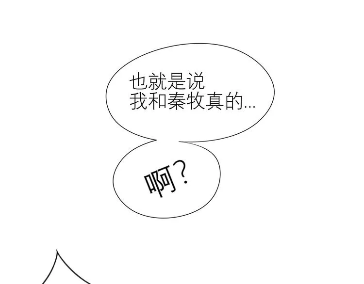 第七话 白日梦 第71页