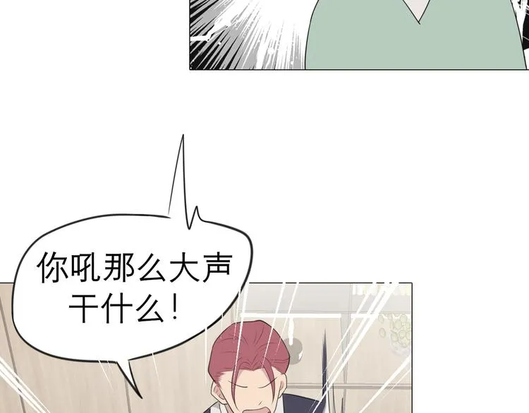 第七话 白日梦 第73页