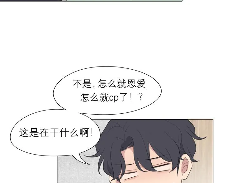第七话 白日梦 第75页