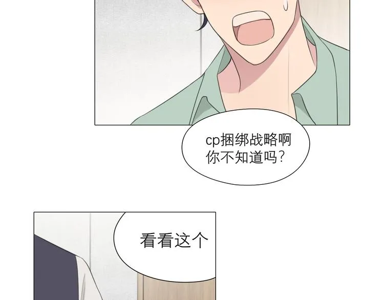 第七话 白日梦 第76页