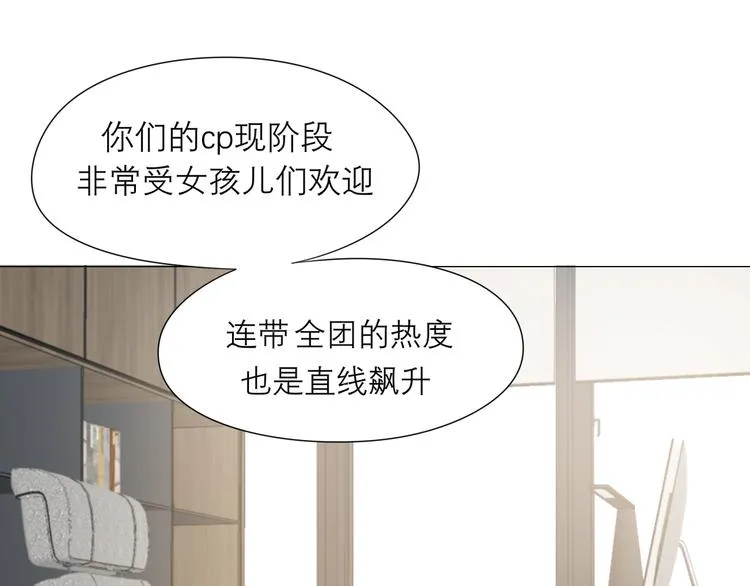 第七话 白日梦 第78页
