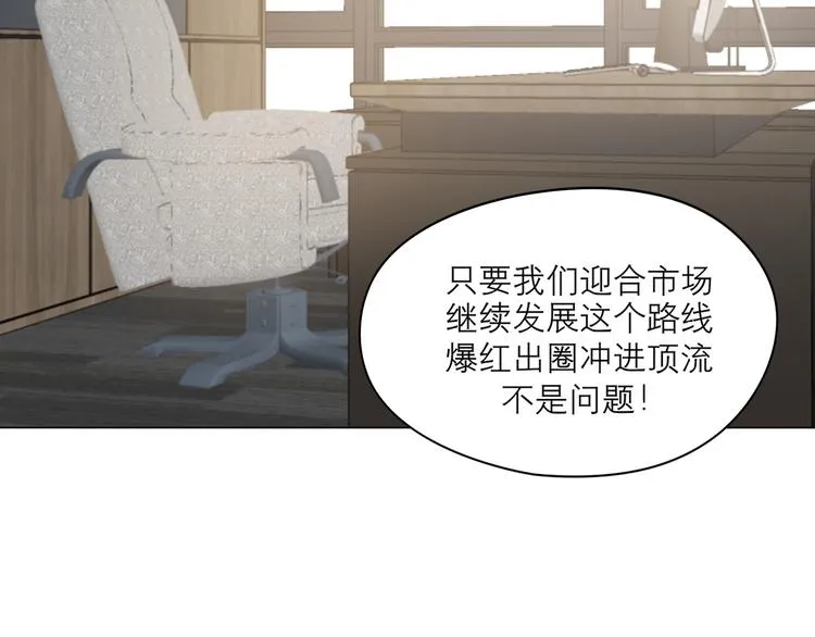 第七话 白日梦 第79页