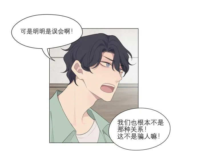 第七话 白日梦 第80页
