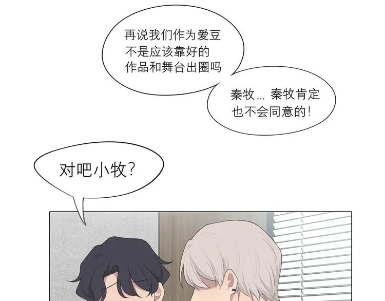 第七话 白日梦 第81页