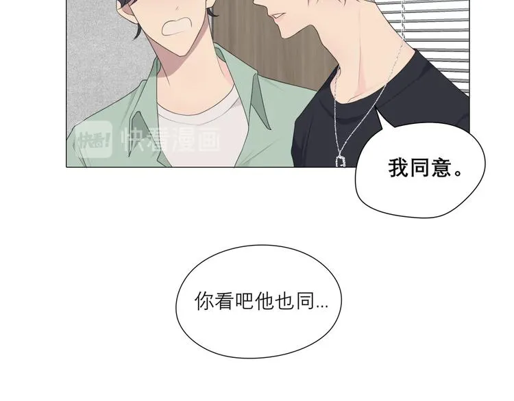 第七话 白日梦 第82页