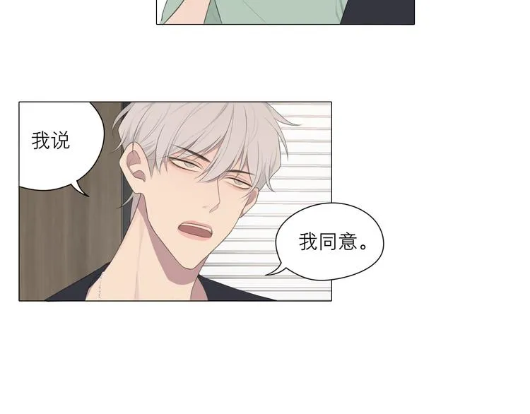 第七话 白日梦 第84页