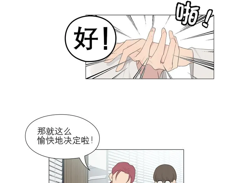 第七话 白日梦 第85页