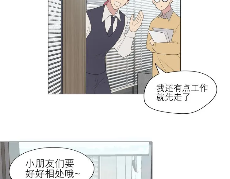 第七话 白日梦 第86页