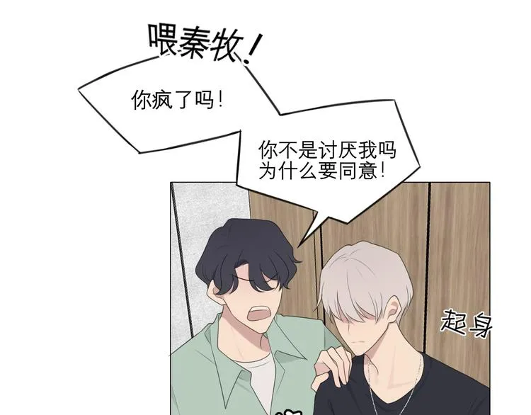 第七话 白日梦 第88页