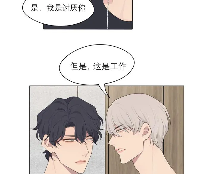 第七话 白日梦 第90页
