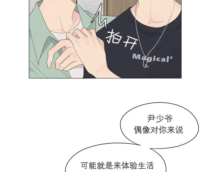 第七话 白日梦 第91页