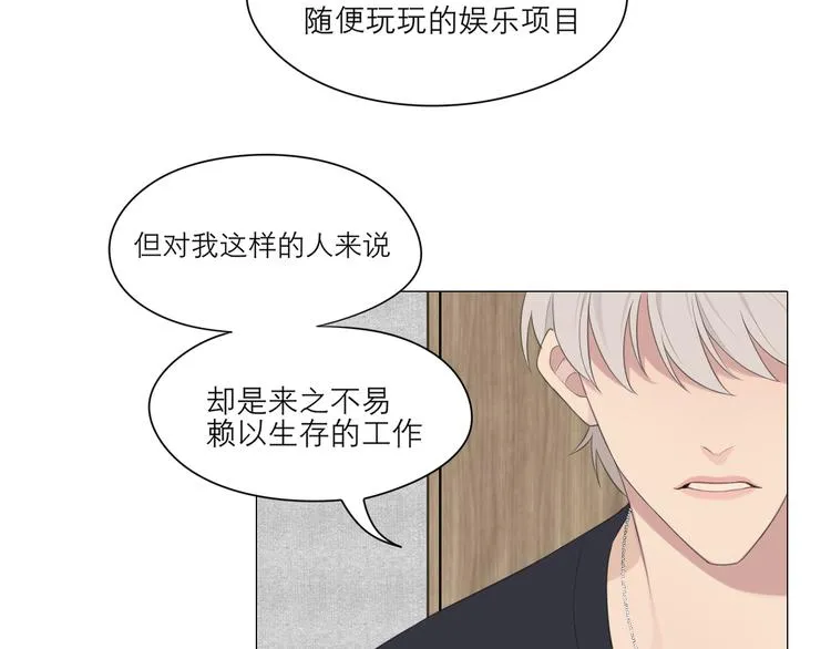 第七话 白日梦 第92页