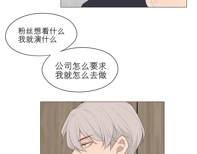 第七话 白日梦 第93页