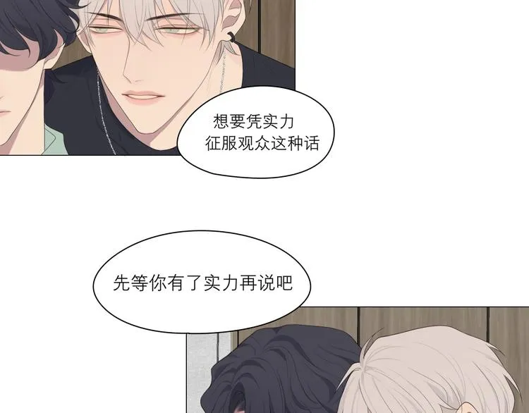 第七话 白日梦 第96页