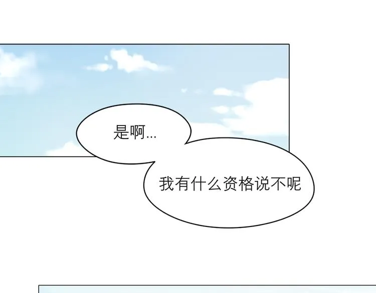 第七话 白日梦 第98页