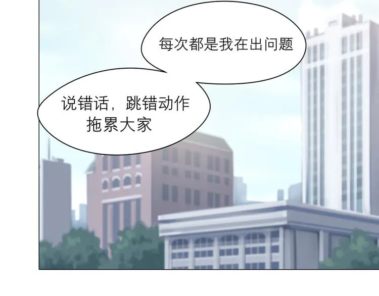 第七话 白日梦 第99页