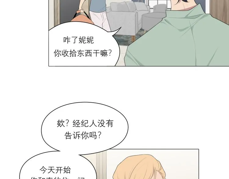 第七话 白日梦 第102页