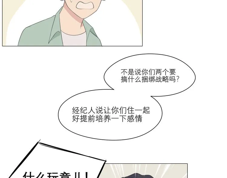 第七话 白日梦 第104页