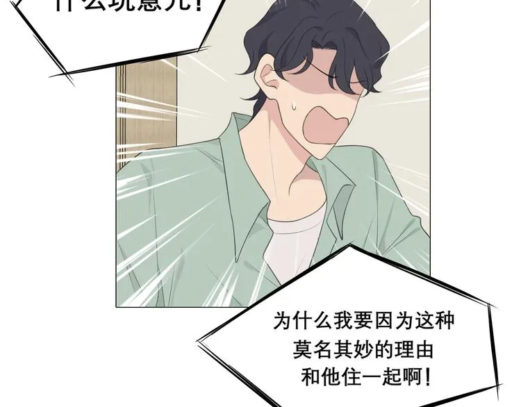第七话 白日梦 第105页