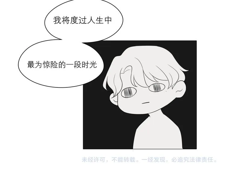 第七话 白日梦 第109页
