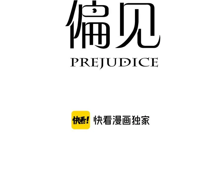 第八话 莫贪杯 第3页