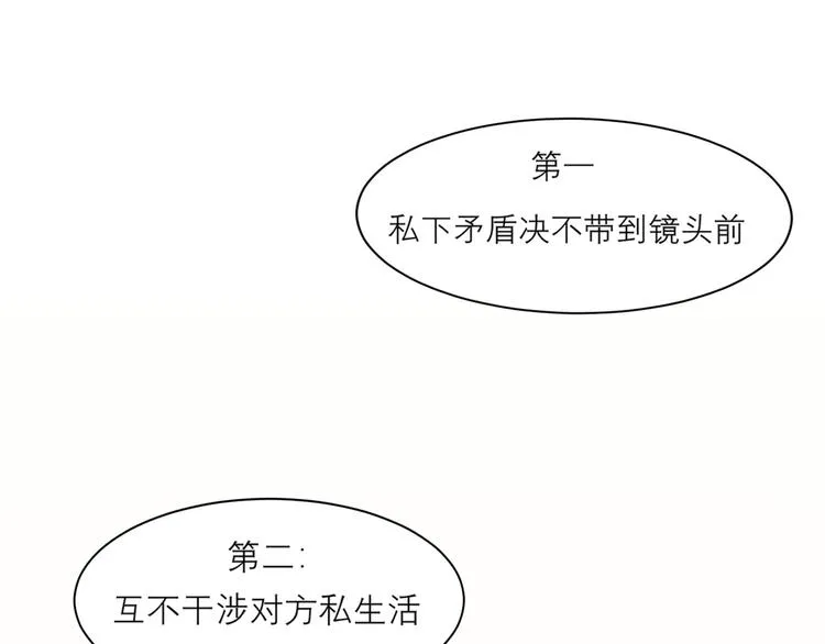 第八话 莫贪杯 第5页