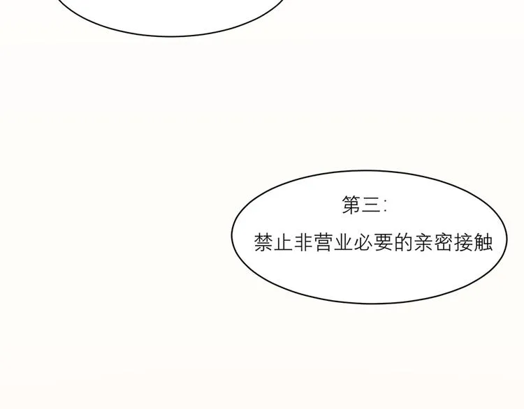 第八话 莫贪杯 第6页