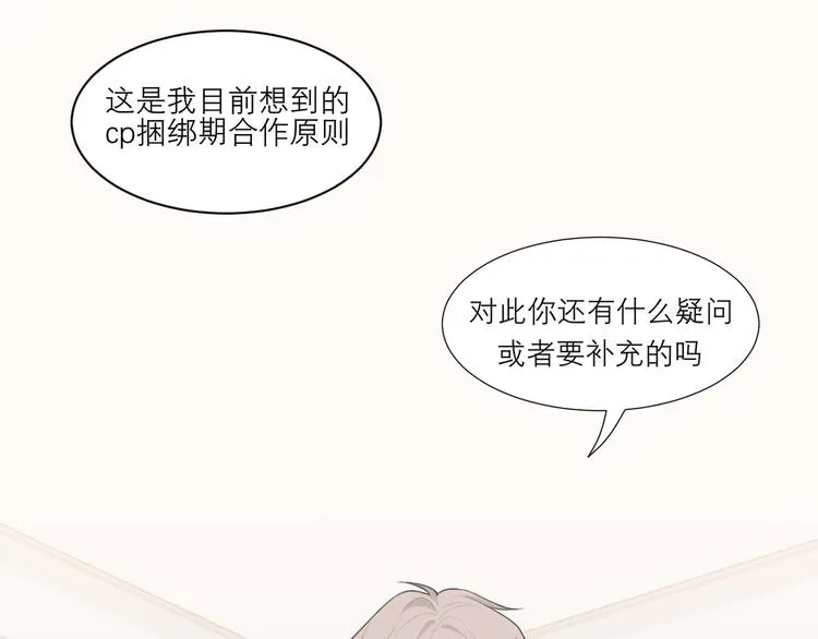 第八话 莫贪杯 第7页