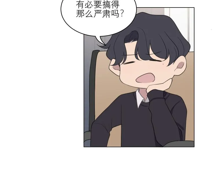 第八话 莫贪杯 第10页
