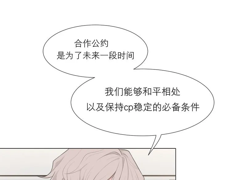 第八话 莫贪杯 第11页
