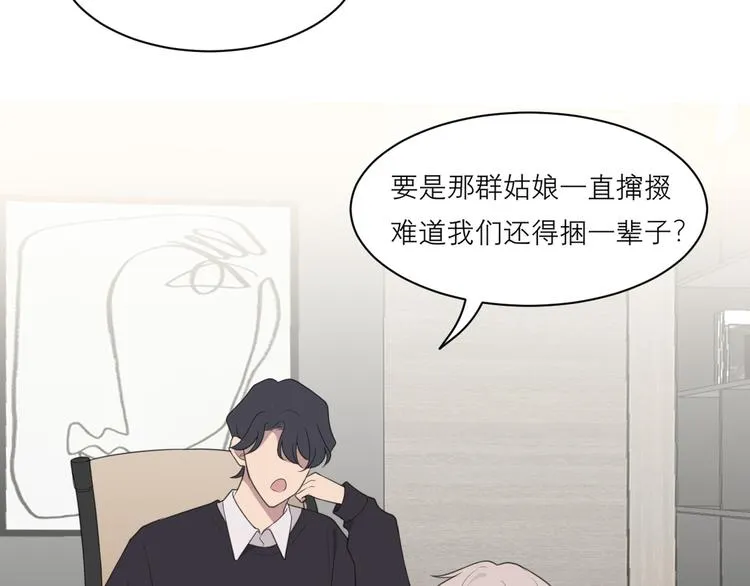 第八话 莫贪杯 第13页