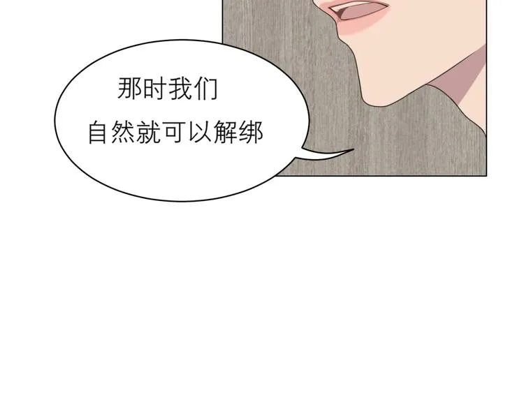 第八话 莫贪杯 第16页