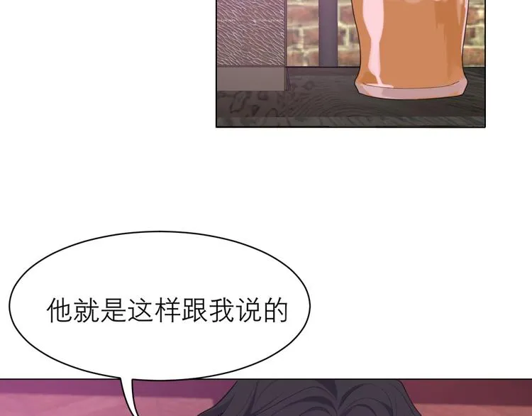 第八话 莫贪杯 第18页