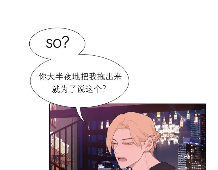 第八话 莫贪杯 第20页