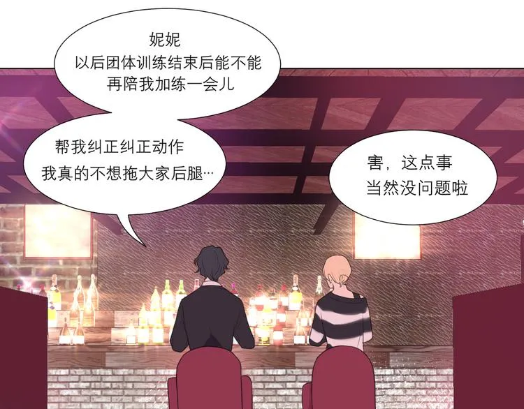 第八话 莫贪杯 第22页