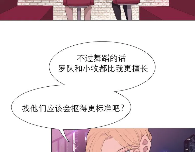 第八话 莫贪杯 第23页