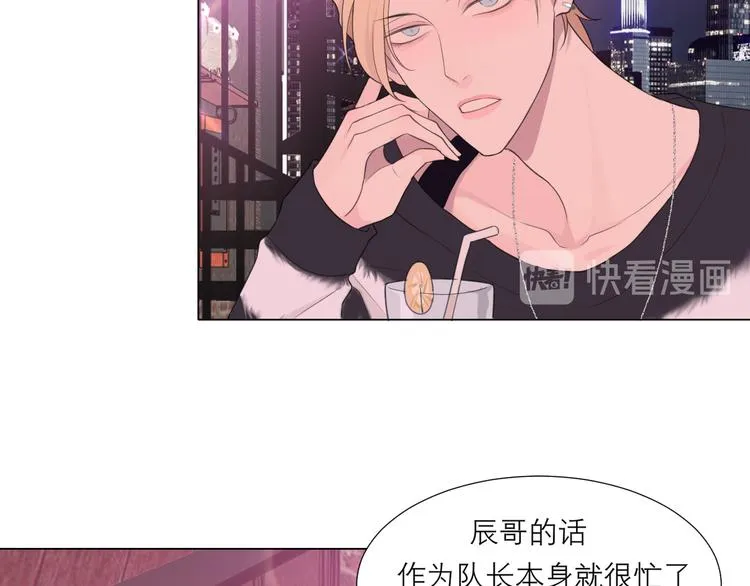 第八话 莫贪杯 第24页