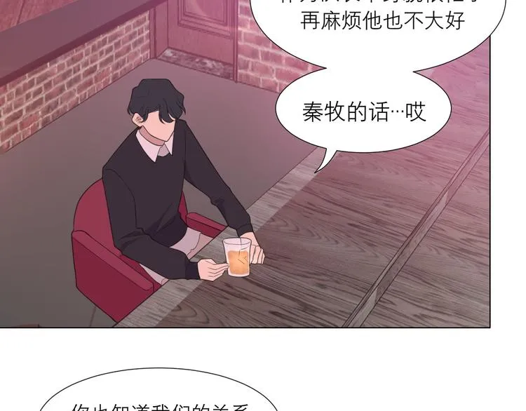 第八话 莫贪杯 第25页